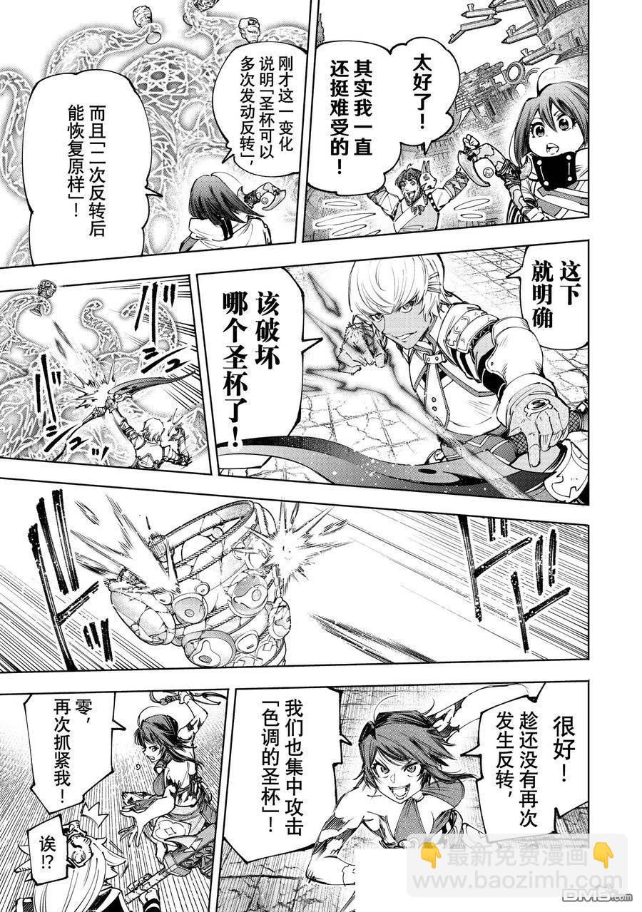 《香格里拉·弗陇提亚屎作猎人向神作发起挑战》第186话 第13页