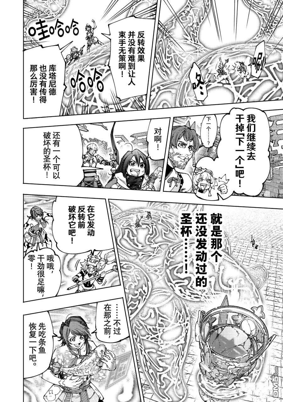 《香格里拉·弗陇提亚屎作猎人向神作发起挑战》第186话 第16页