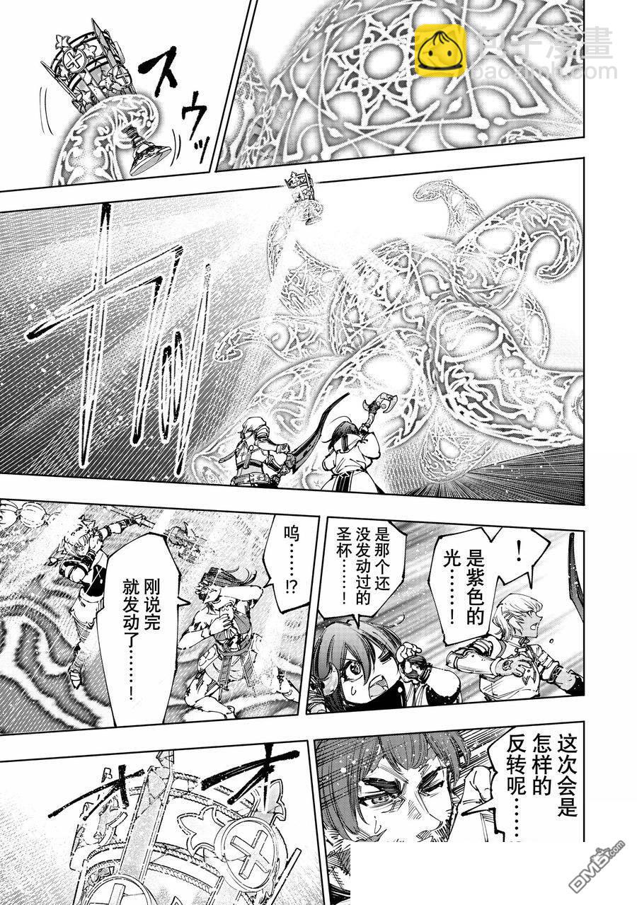 《香格里拉·弗陇提亚屎作猎人向神作发起挑战》第186话 第17页