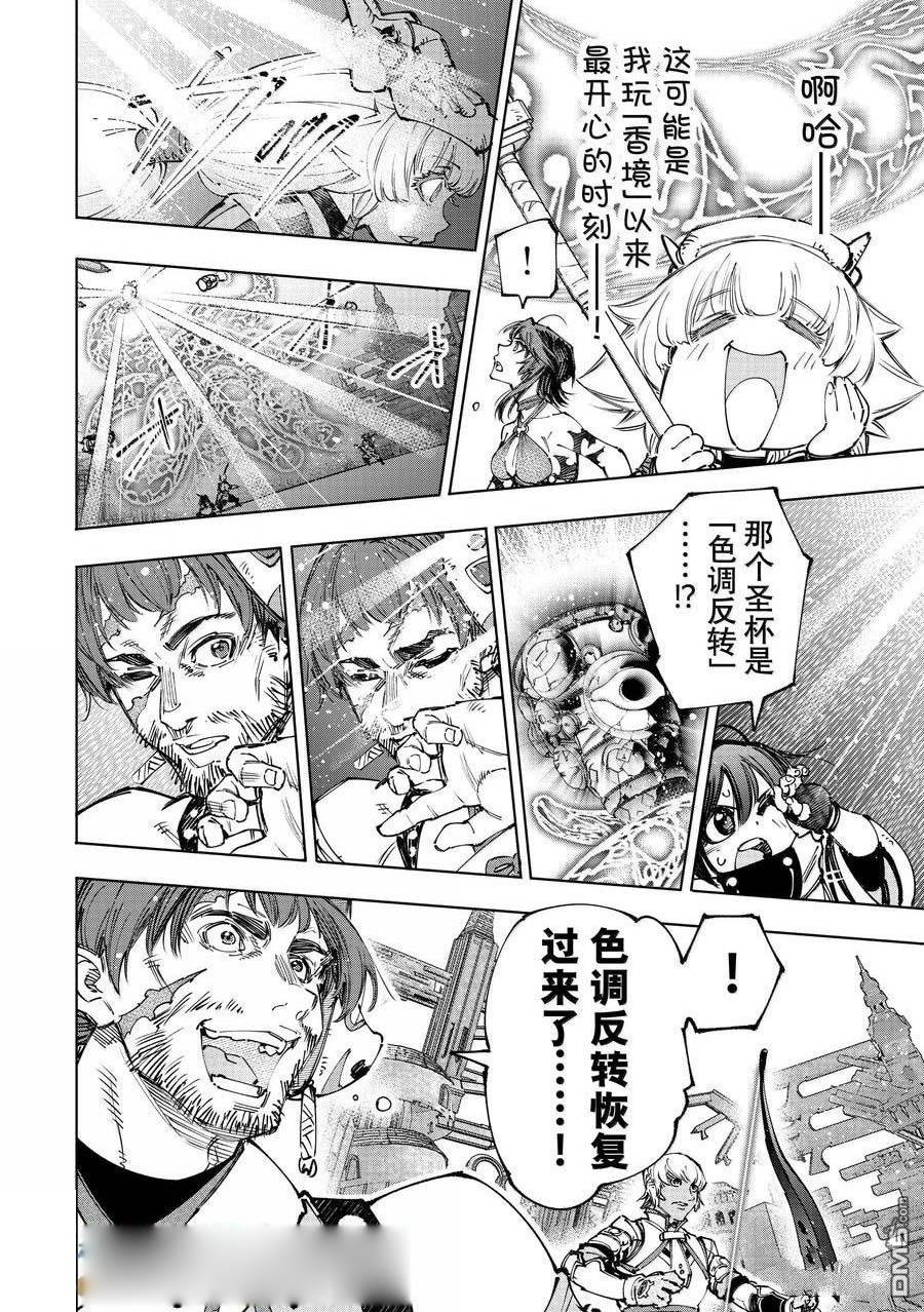 《香格里拉·弗陇提亚屎作猎人向神作发起挑战》第186话 第1页