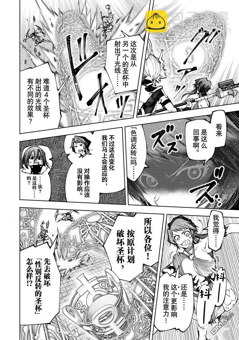 《香格里拉·弗陇提亚屎作猎人向神作发起挑战》第185话 第12页