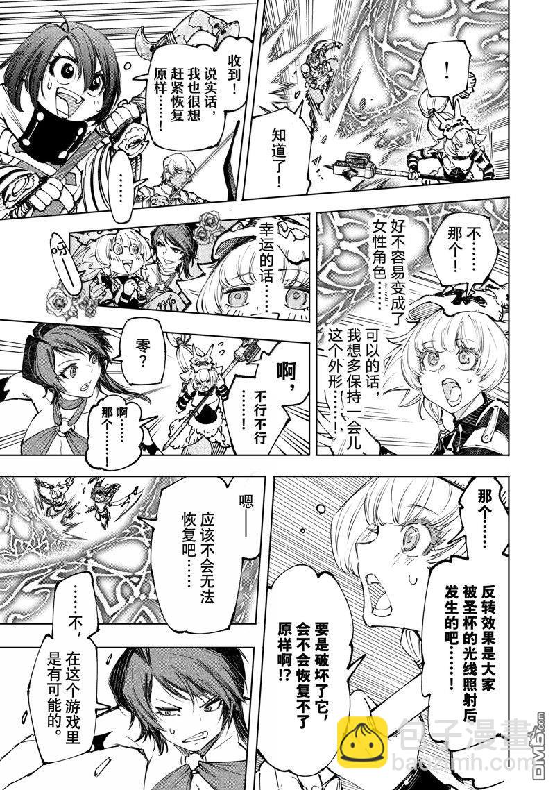 《香格里拉·弗陇提亚屎作猎人向神作发起挑战》第185话 第13页