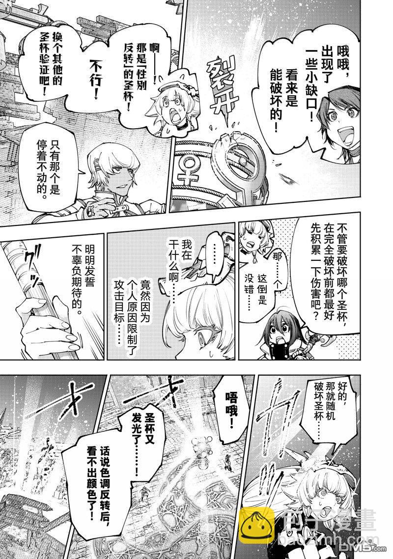 《香格里拉·弗陇提亚屎作猎人向神作发起挑战》第185话 第15页