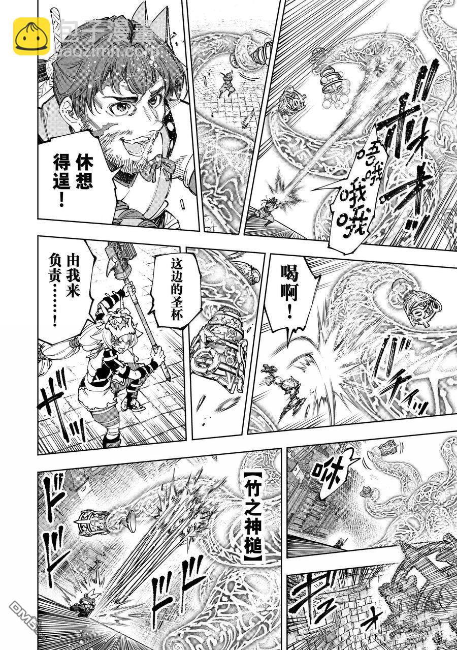 《香格里拉·弗陇提亚屎作猎人向神作发起挑战》第187话 第12页