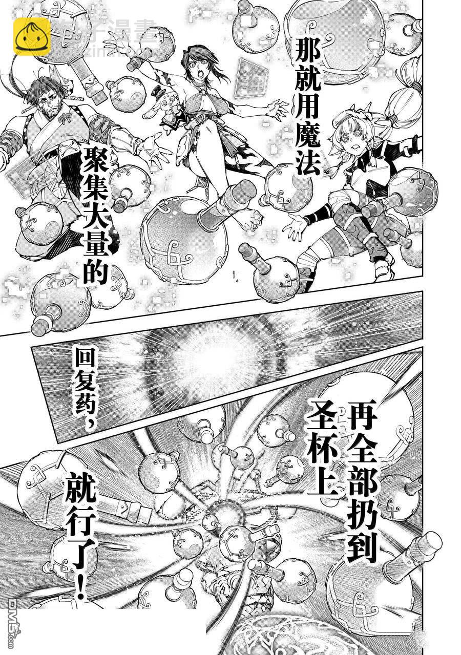 《香格里拉·弗陇提亚屎作猎人向神作发起挑战》第187话 第17页