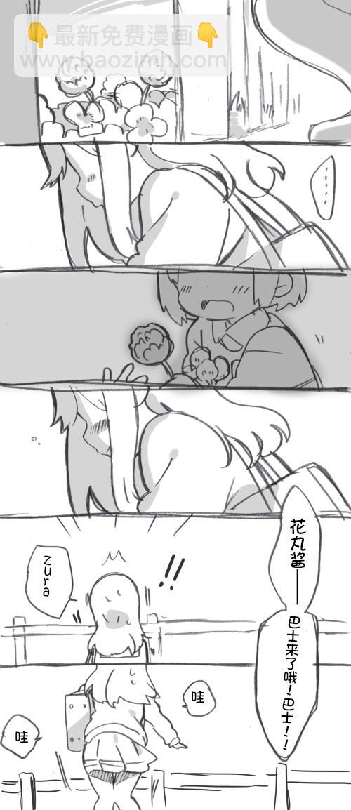 《lovelivesunshine老师作品集》第02话 第5页