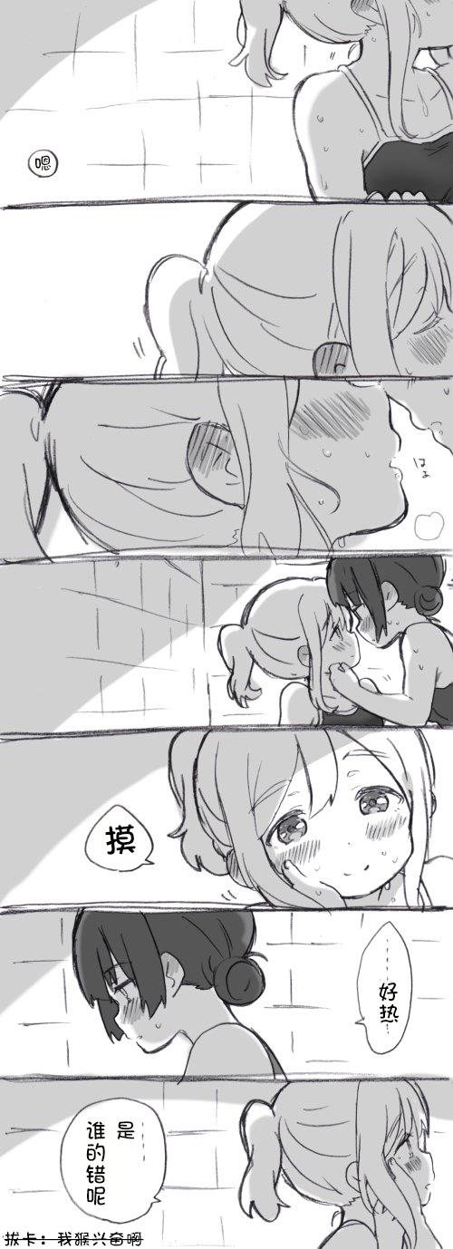 《lovelivesunshine老师作品集》见双亲 第10页