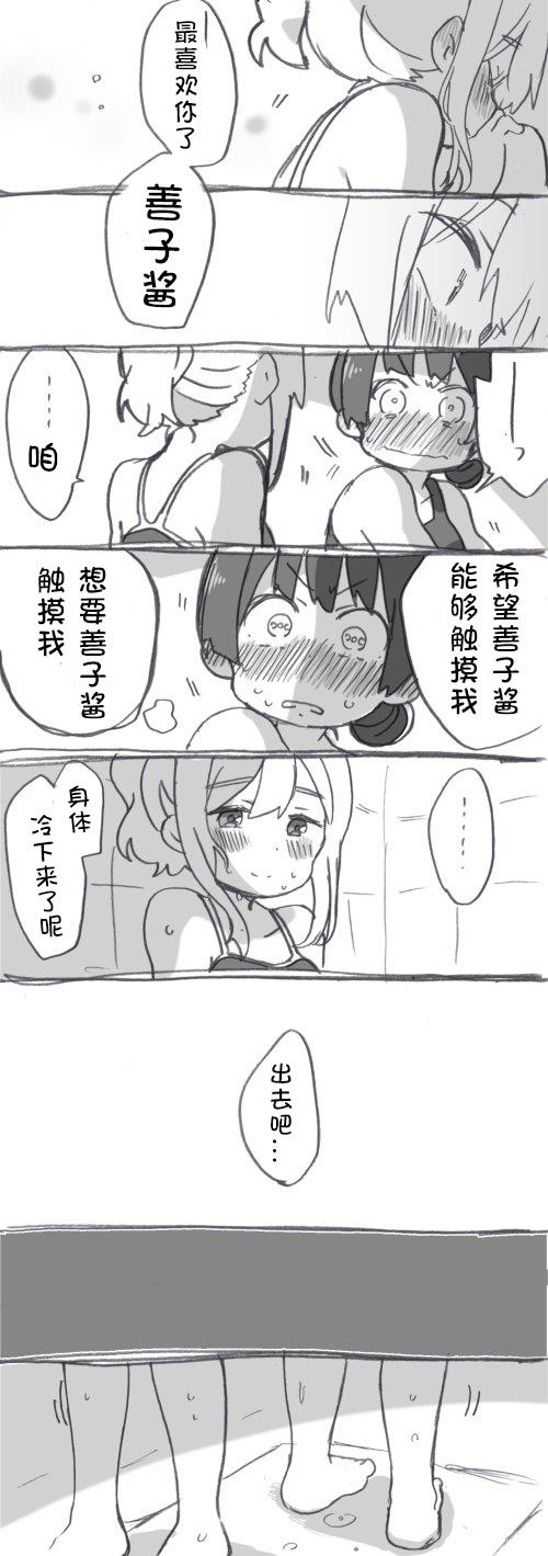 《lovelivesunshine老师作品集》见双亲 第13页