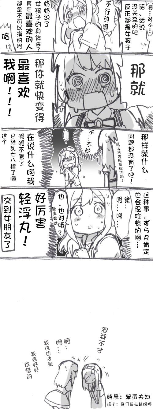 《lovelivesunshine老师作品集》见双亲 第1页