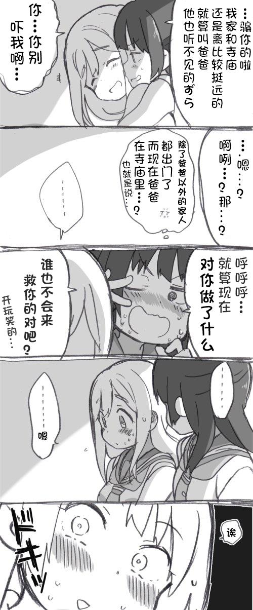 《lovelivesunshine老师作品集》见双亲 第2页