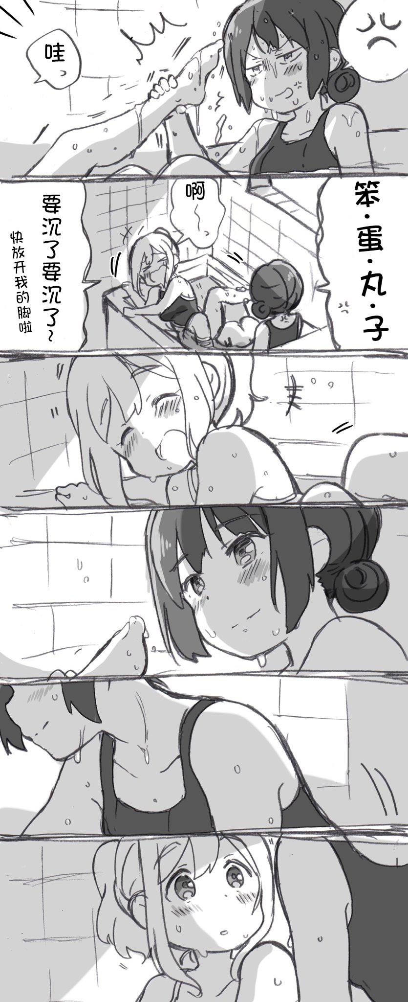 《lovelivesunshine老师作品集》见双亲 第8页