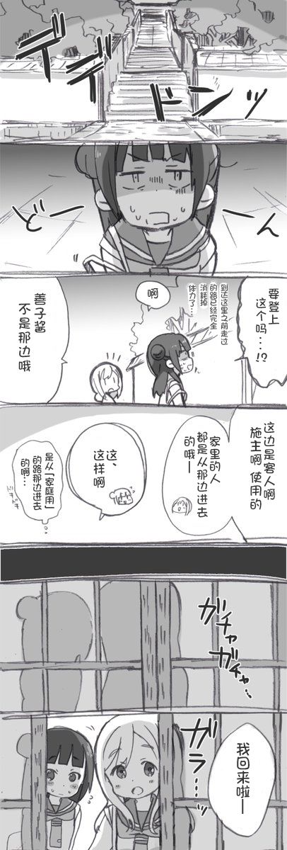 《lovelivesunshine老师作品集》第01话 第2页