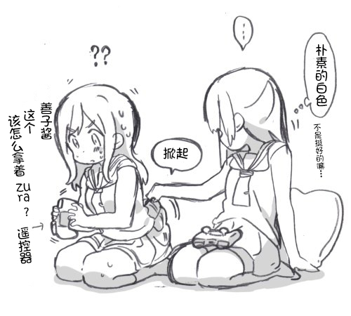 《lovelivesunshine老师作品集》壁咚丸善 第4页