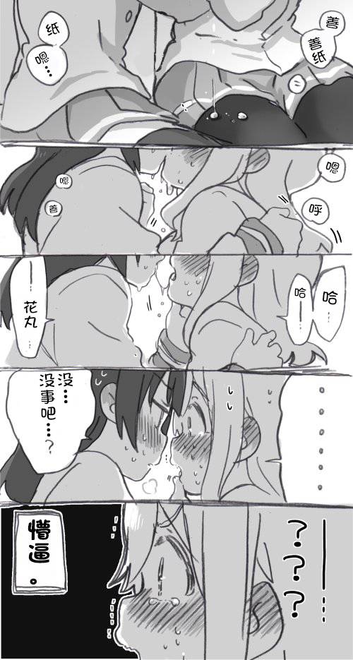 《lovelivesunshine老师作品集》丸子引诱play 第16页