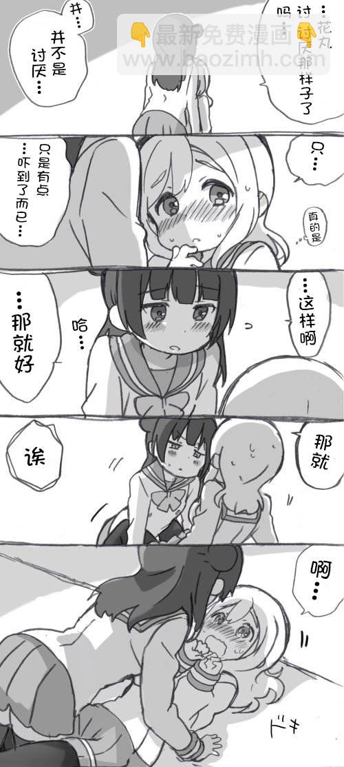 《lovelivesunshine老师作品集》丸子引诱play 第18页
