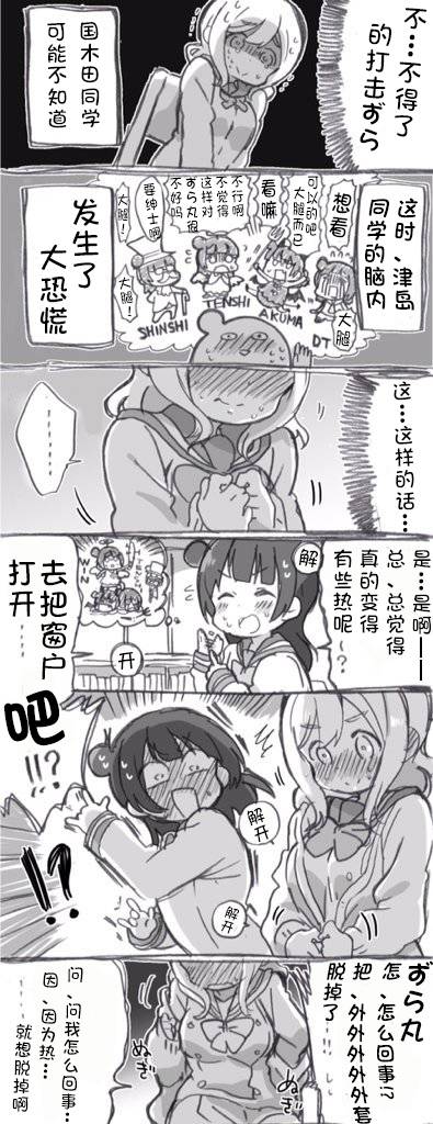 《lovelivesunshine老师作品集》丸子引诱play 第8页
