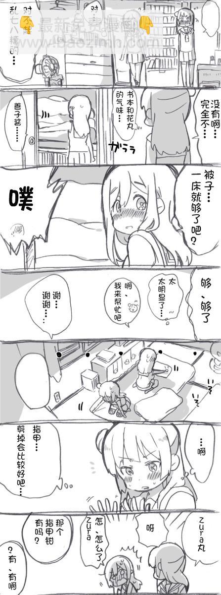 《lovelivesunshine老师作品集》二楼的对话 第6页