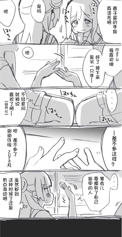 《lovelivesunshine老师作品集》二楼的对话 第8页