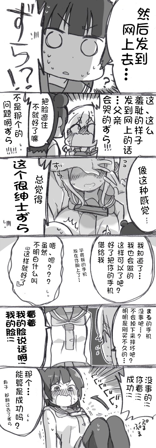 《lovelivesunshine老师作品集》丸善游戏 第3页