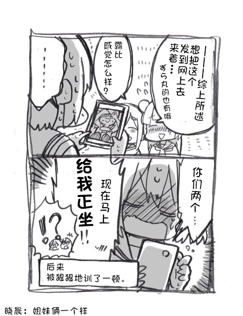 《lovelivesunshine老师作品集》丸善游戏 第4页