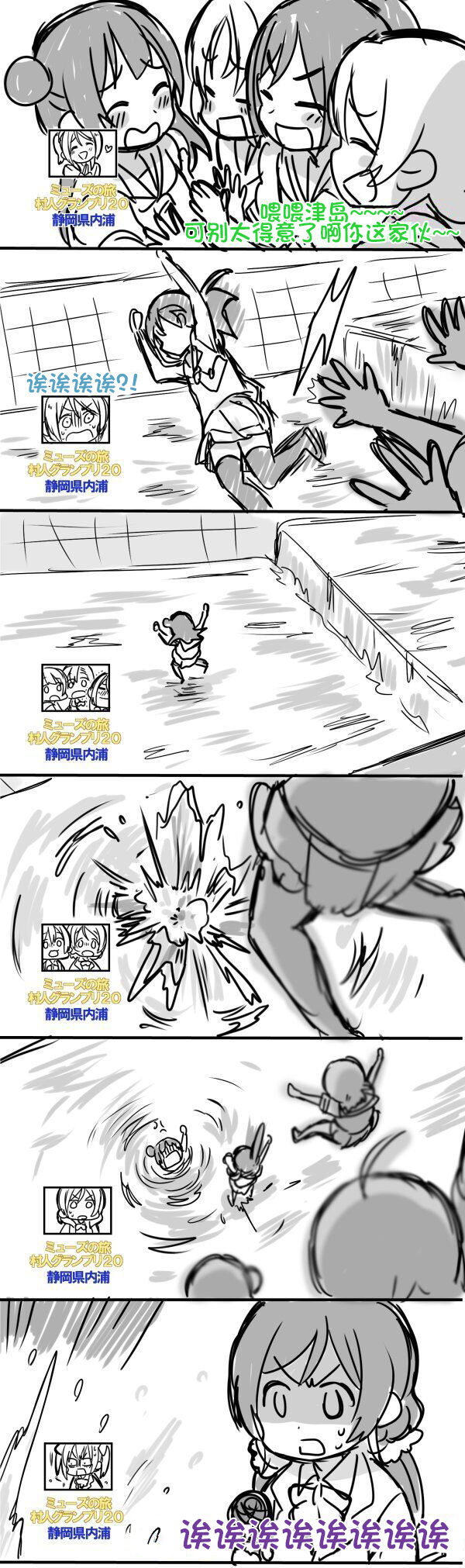 《lovelivesunshine老师作品集》SP 第4页