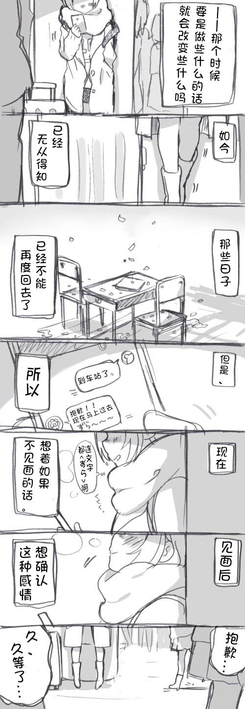《lovelivesunshine老师作品集》IF 第3页