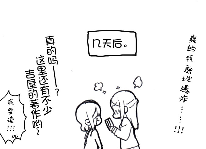 《lovelivesunshine老师作品集》梨丸借书 第12页