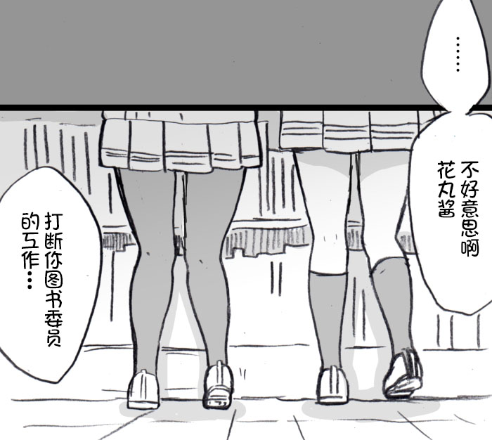 《lovelivesunshine老师作品集》梨丸借书 第3页