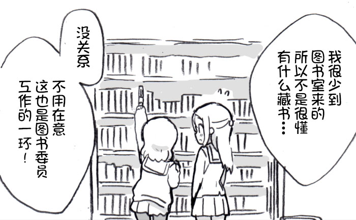 《lovelivesunshine老师作品集》梨丸借书 第4页