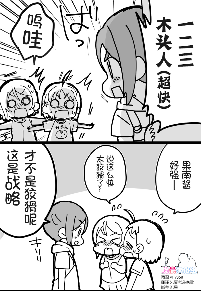 《lovelivesunshine老师作品集》幼驯染组 第1页