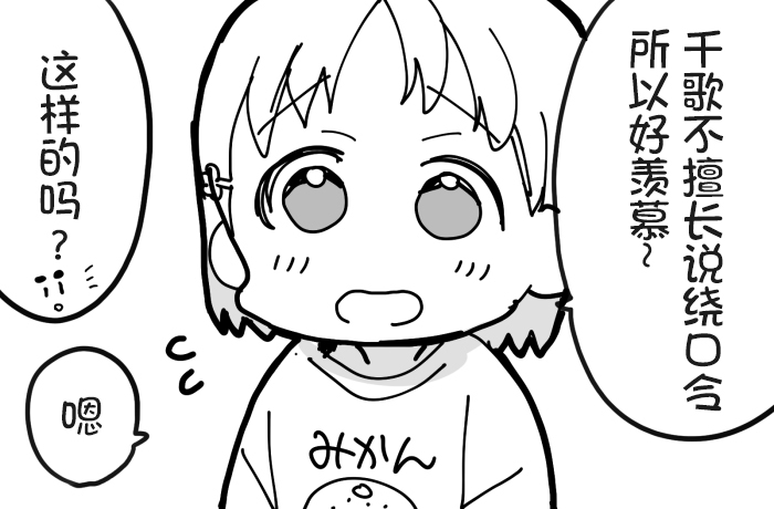 《lovelivesunshine老师作品集》幼驯染组 第2页