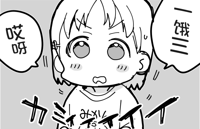 《lovelivesunshine老师作品集》幼驯染组 第3页