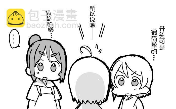 《lovelivesunshine老师作品集》幼驯染组 第4页