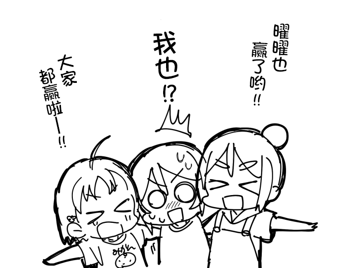《lovelivesunshine老师作品集》幼驯染组 第6页