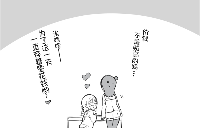 《lovelivesunshine老师作品集》丸善互相买手办 第2页