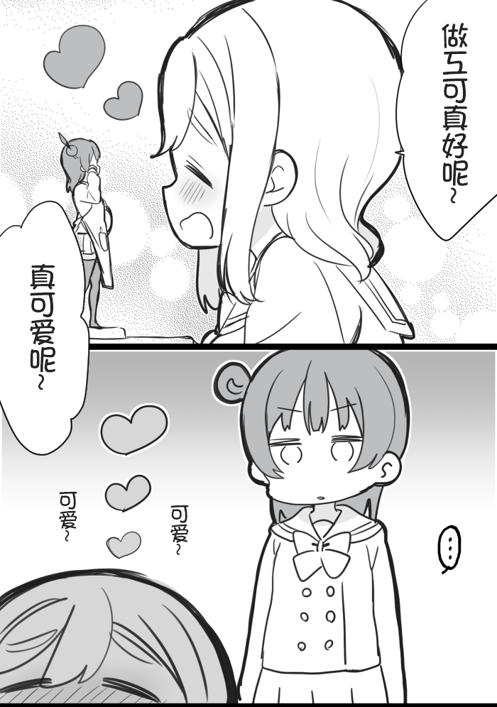 《lovelivesunshine老师作品集》丸善互相买手办 第3页