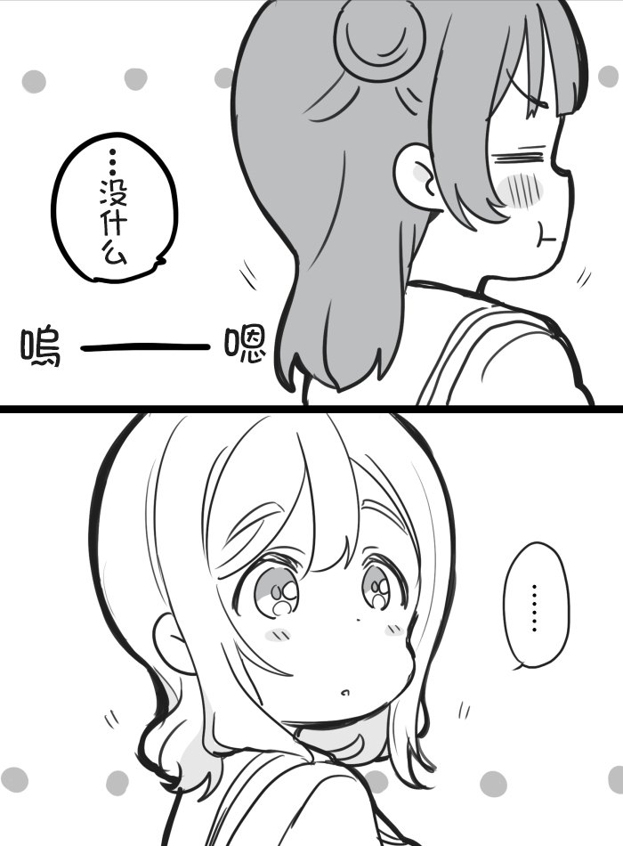 《lovelivesunshine老师作品集》丸善互相买手办 第6页