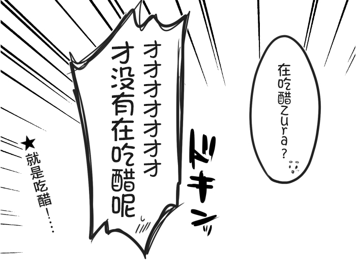 《lovelivesunshine老师作品集》丸善互相买手办 第7页