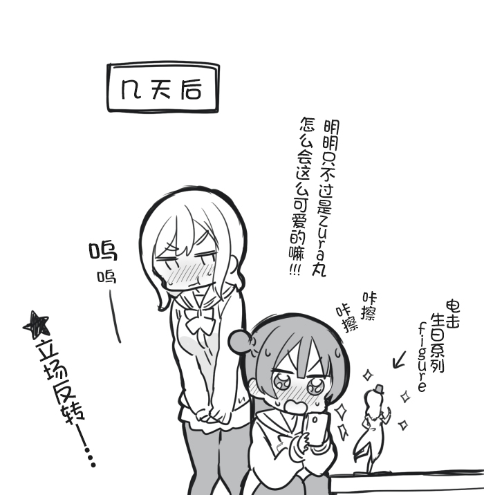 《lovelivesunshine老师作品集》丸善互相买手办 第9页