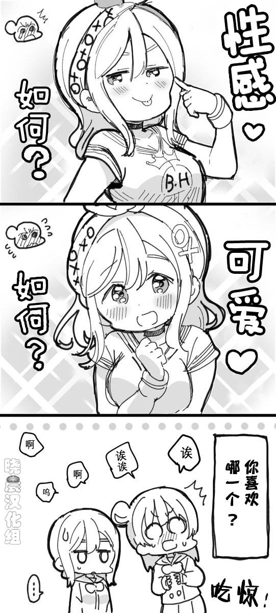 《lovelivesunshine老师作品集》真假美花丸 第1页