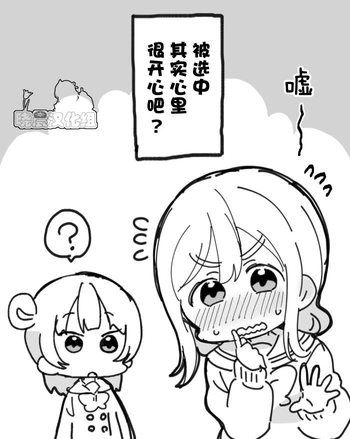 《lovelivesunshine老师作品集》真假美花丸 第3页