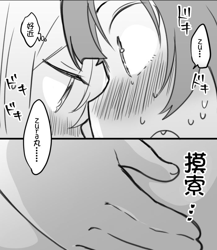 《lovelivesunshine老师作品集》丸善泡温泉续 第11页