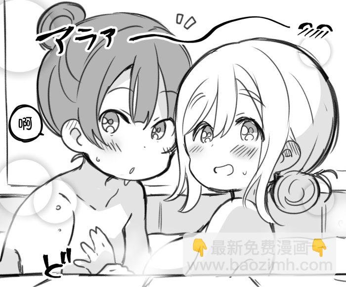 《lovelivesunshine老师作品集》丸善泡温泉续 第14页