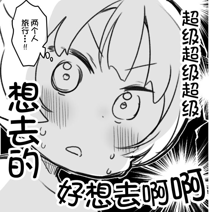 《lovelivesunshine老师作品集》丸善泡温泉续 第8页