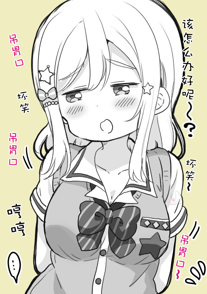 《lovelivesunshine老师作品集》国木田山脉 第2页