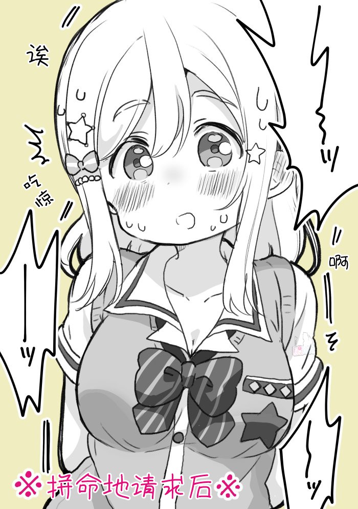 《lovelivesunshine老师作品集》国木田山脉 第3页