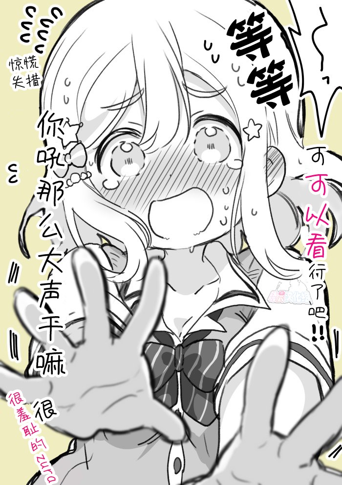 《lovelivesunshine老师作品集》国木田山脉 第4页