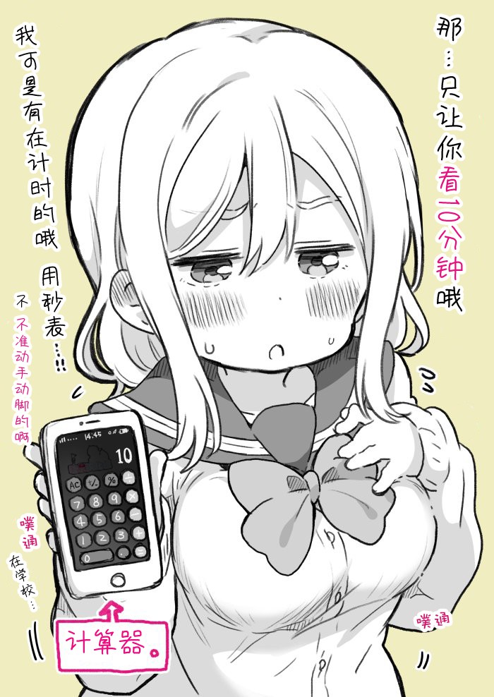《lovelivesunshine老师作品集》国木田山脉 第6页