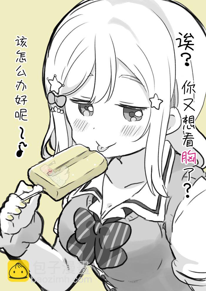 《lovelivesunshine老师作品集》国木田山脉 第7页