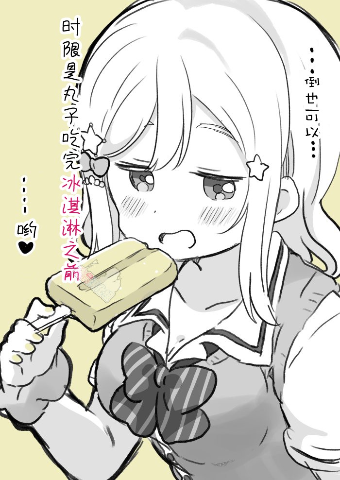 《lovelivesunshine老师作品集》国木田山脉 第8页